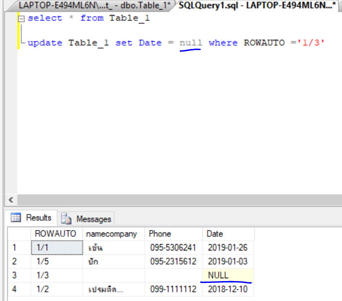 ในsql
