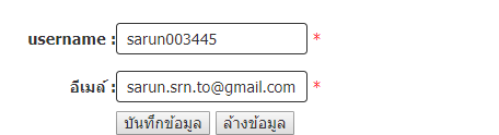 เมือกดยืนยันรหัส