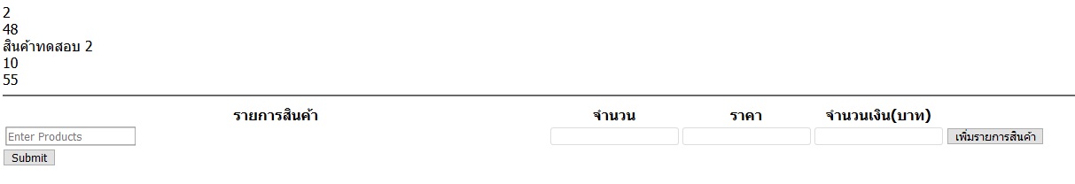มันนับได้ 2 row แต่ ข้อมูลมาแค่ บรรทัดแรกบรรทัดเดียวค่ะ  มันนับได้ 2 row แต่ ข้อมูลมาแค่ บรรทัดแรกบรรทัดเดียวค่ะ