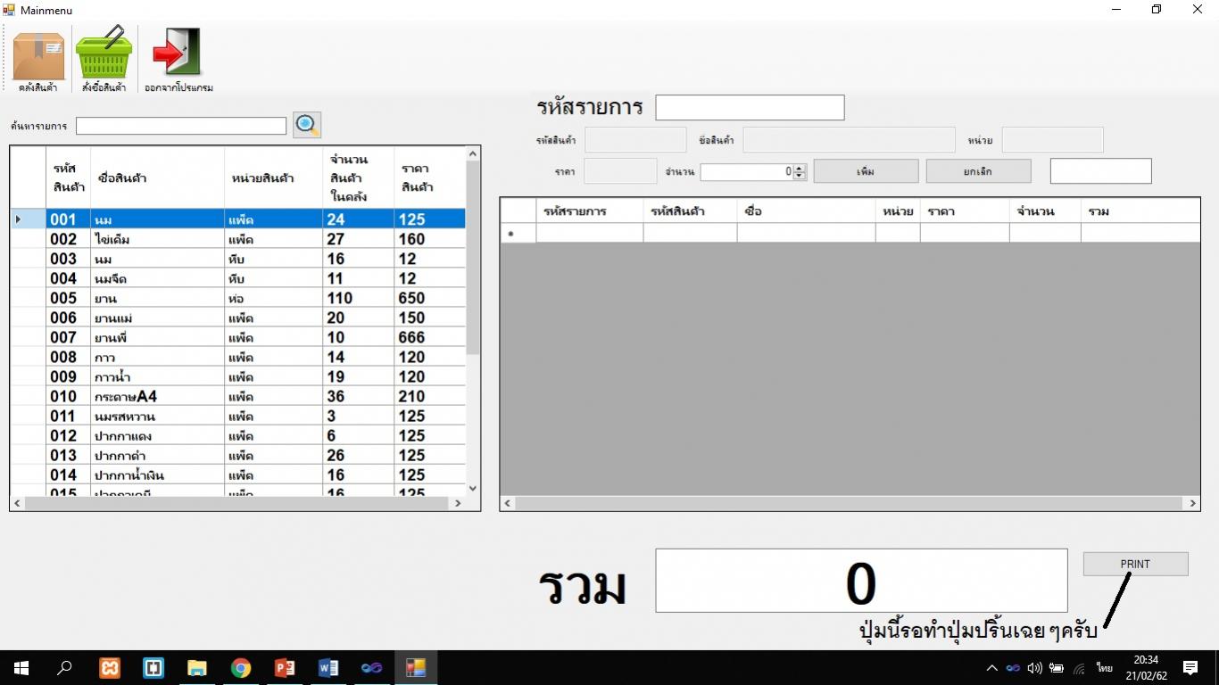 ขั้นตอนที่1 ขั้นตอนที่1