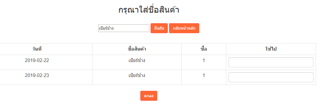 หน้าแรก