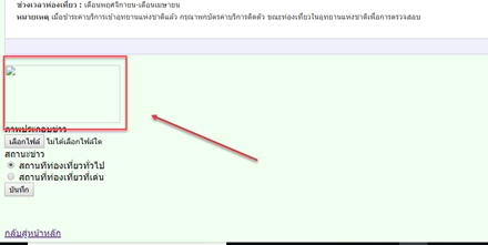 ภาพไม่แสดงเมื่อเเก้ไขภาพ ภาพไม่แสดงเมื่อเเก้ไขภาพ