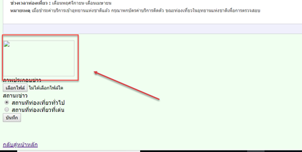 ภาพไม่แสดงเมื่อเเก้ไขภาพ