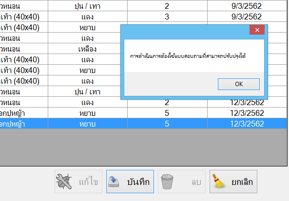 errorupdate errorupdate