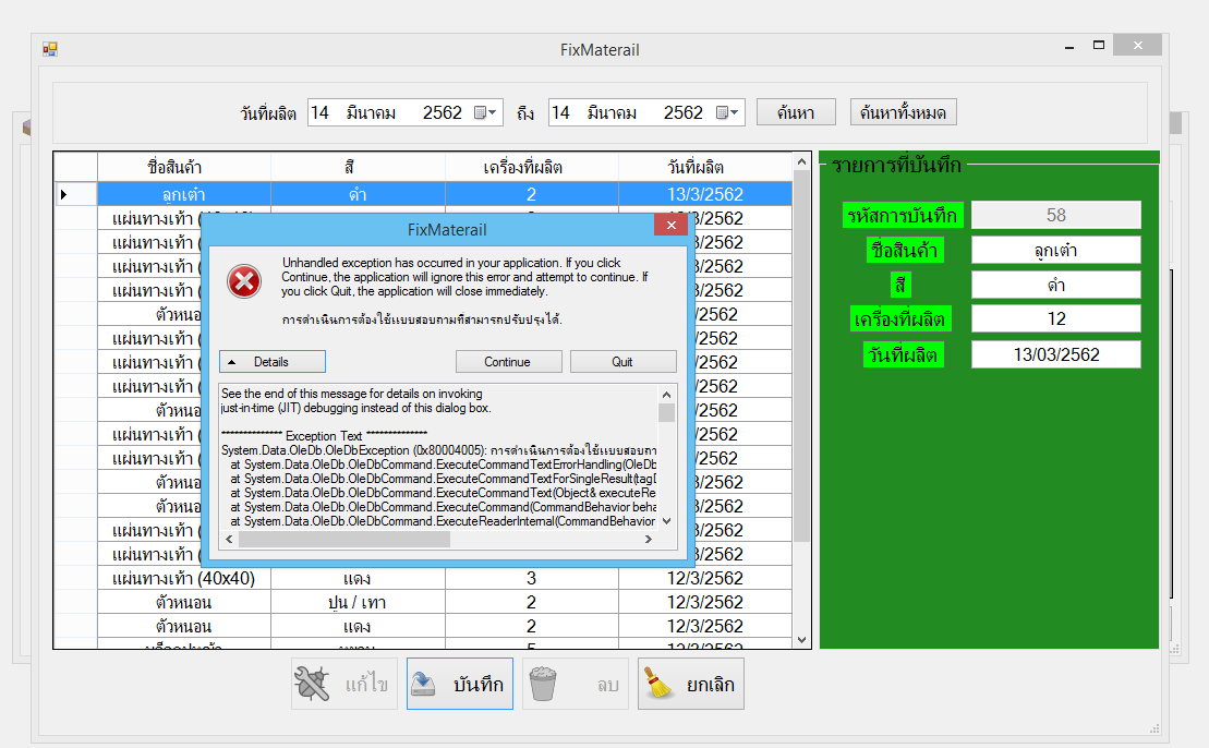 updateinprogram updateinprogram