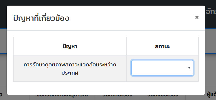 modal หลังจากคลิก view 