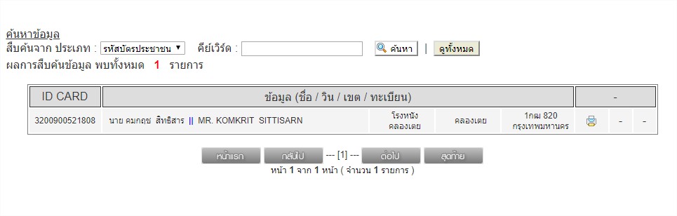 ค้นหาจริง555 ค้นหาจริง555