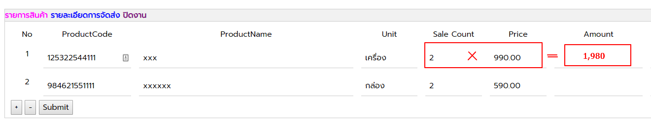ต้องการผลรวมราคาครับ ต้องการผลรวมราคาครับ