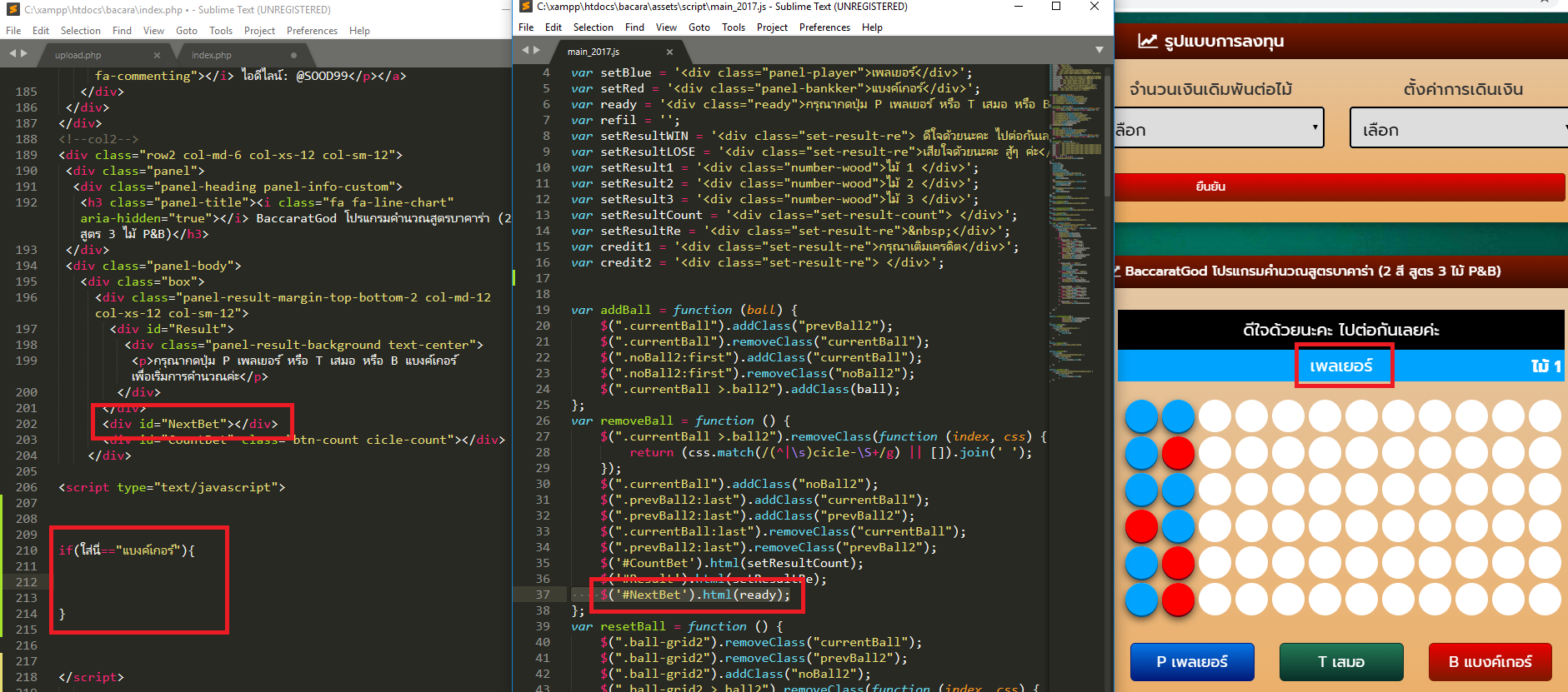 สอบถามเรื่องjavascriptผมจะเอาตัวเเปรในนั้นมาใช้งานต่อยังไงครับ