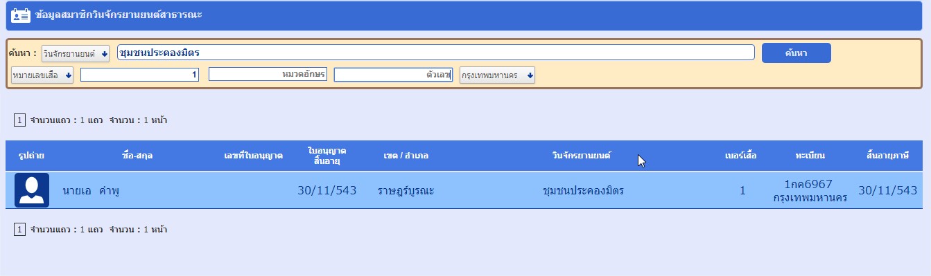 ค้าหาเงื่อนไข ค้าหาเงื่อนไข