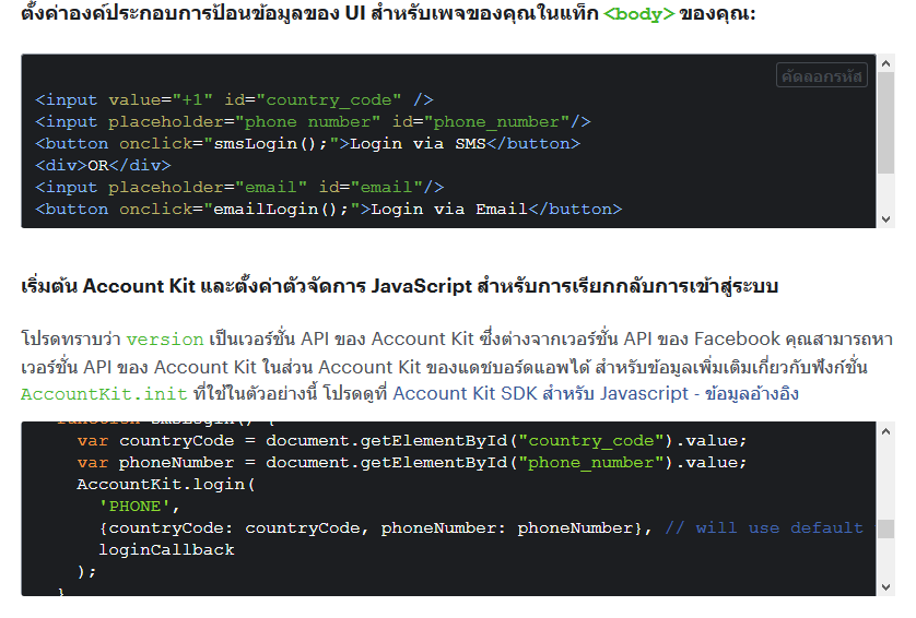 AccountKit sms mobile AccountKit sms mobile
