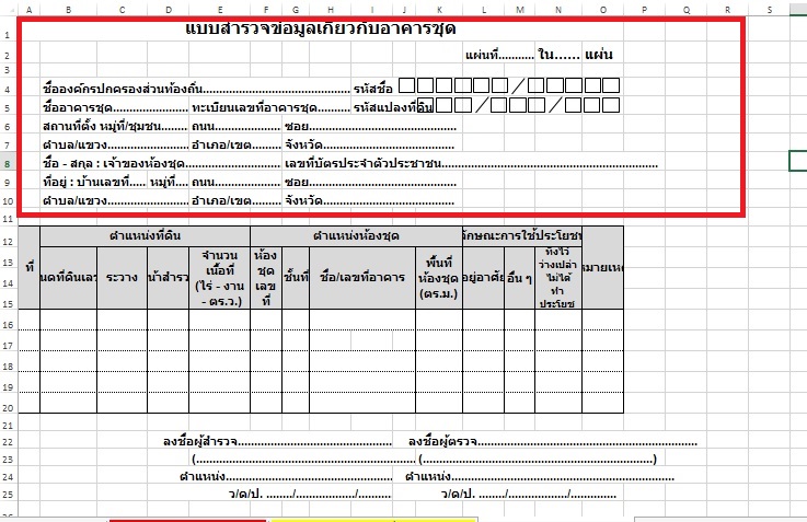 excel3