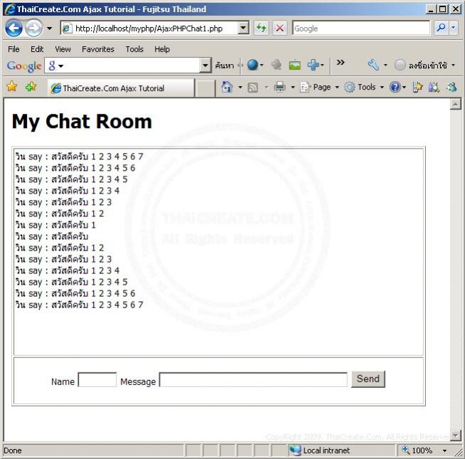 ajax-chat-room