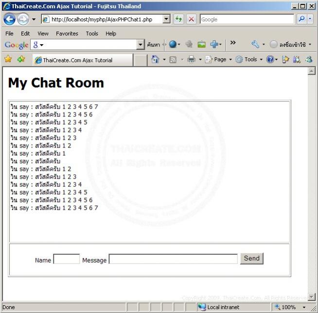 การเปลี่ยนจาก Ajax Chat Room (PHP+Text ) เป็น Ajax Chat Room (PHP+MySql)