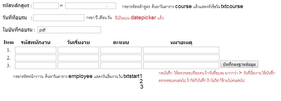 หน้าตาฟอร์มครับ