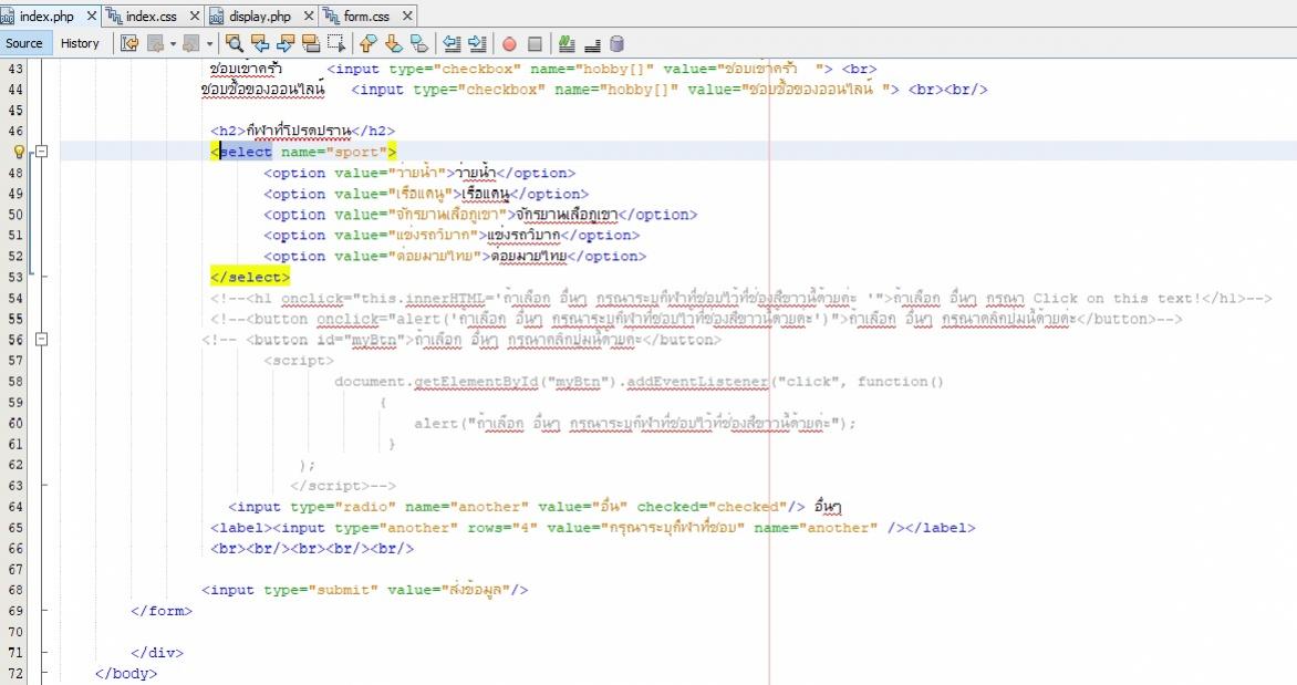code ในหน้า index.php