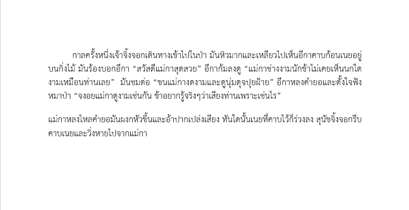 จัดหน้า