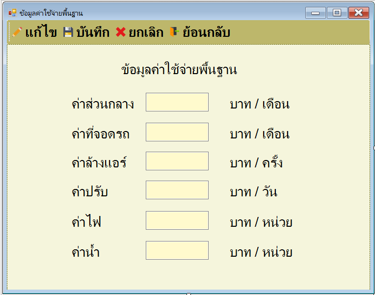 หน้าจอ