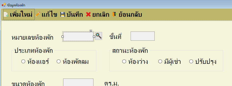 หน้าจอ