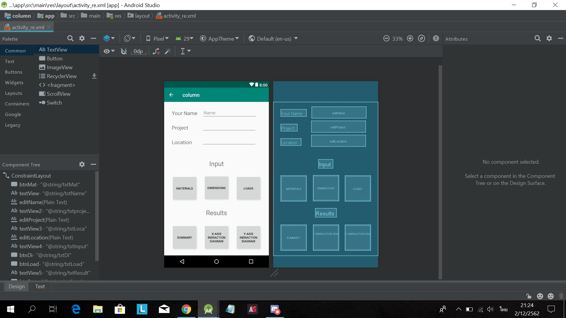 android studio สอบถามปุ่มโค้ดการส่งค่าไป activity อื่นๆ และกลับมาหน้าหลัก