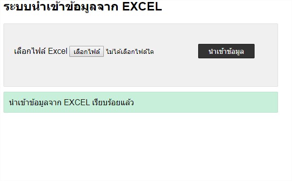 นำเข้า นำเข้า