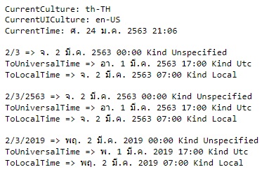 DateTime.TryParse2