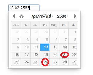 ต้องการปิดวันที่ 21,26 ครับ