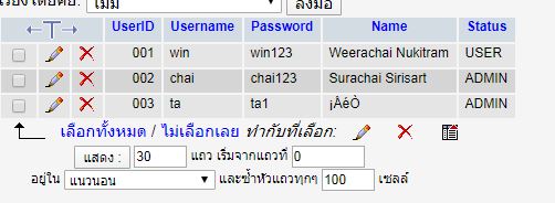 รหัสmysqlที่ใช้ครับ