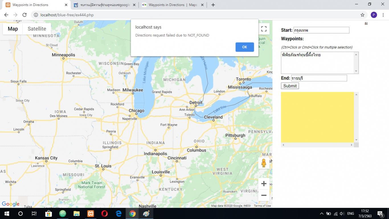 google map ไม่ทำงาน