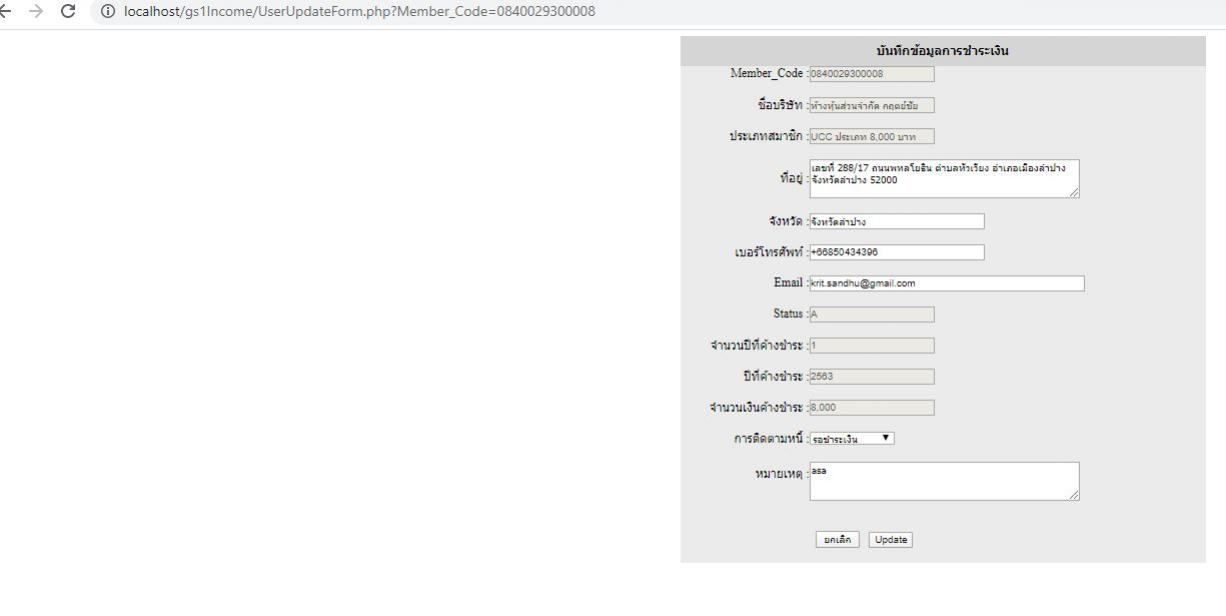 UserUpdateForm.php