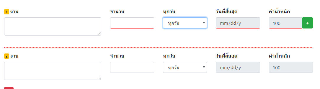 Jquery Append Input Jquery Input