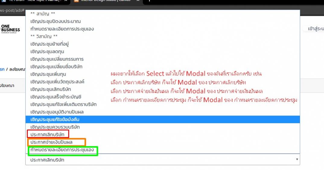 Select Files Modal ต้องการเลือก select แล้วใช้ modal ตามที่เราเลือกจาก Select ครีับ