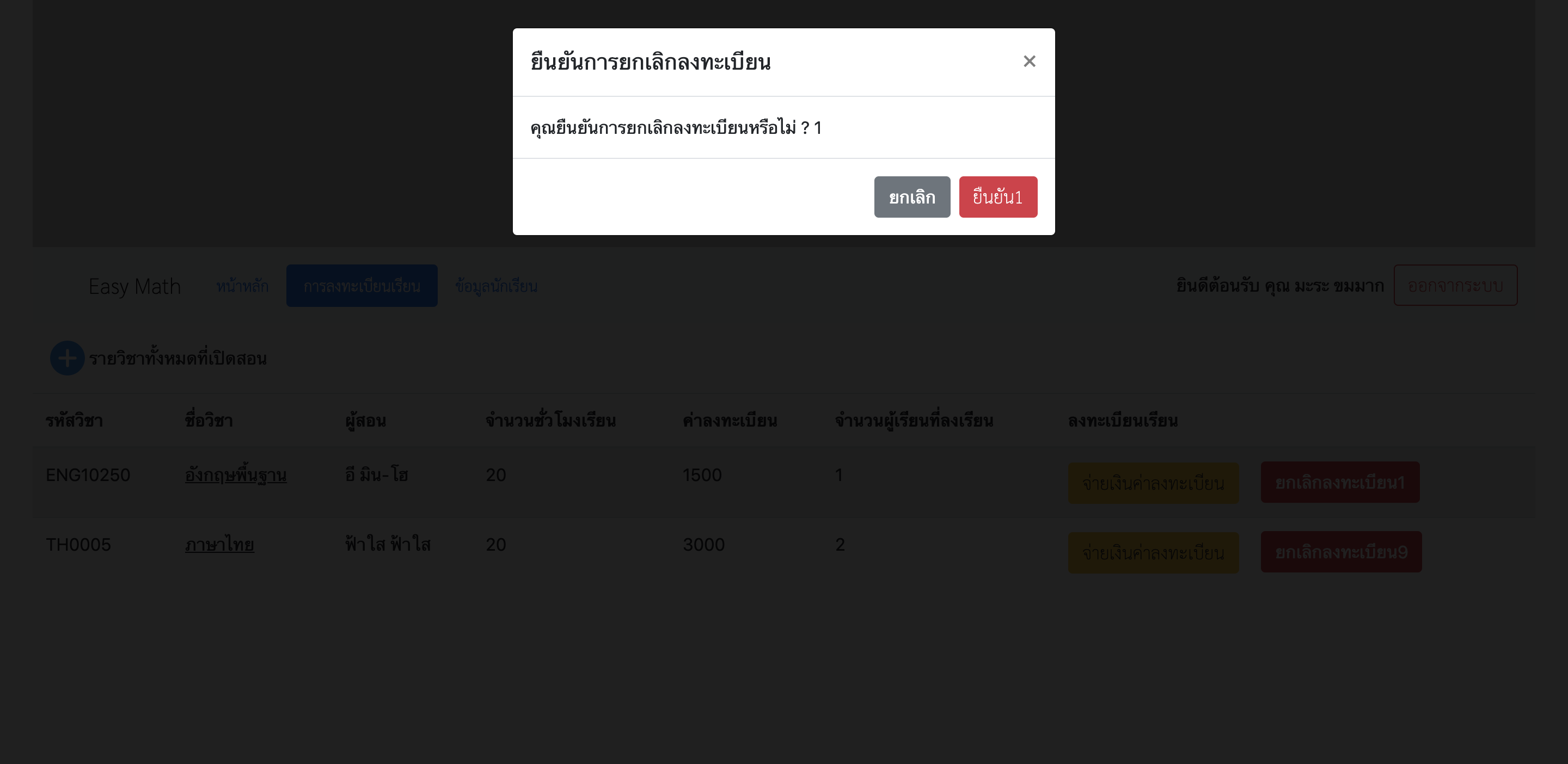 Modal PHP