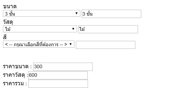 ตัวอย่างผล