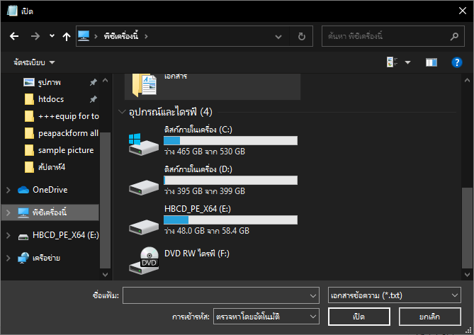 python file select python file select