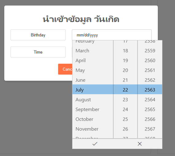 การใช้ window locale