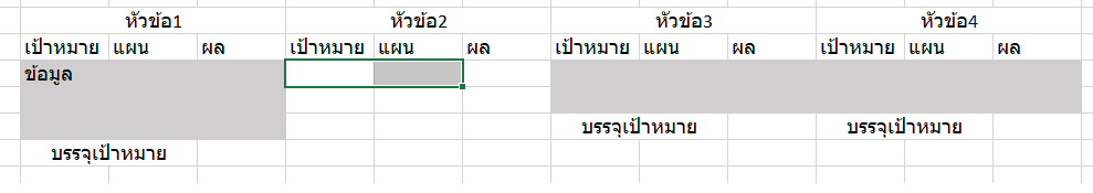 ตัวอย่าง