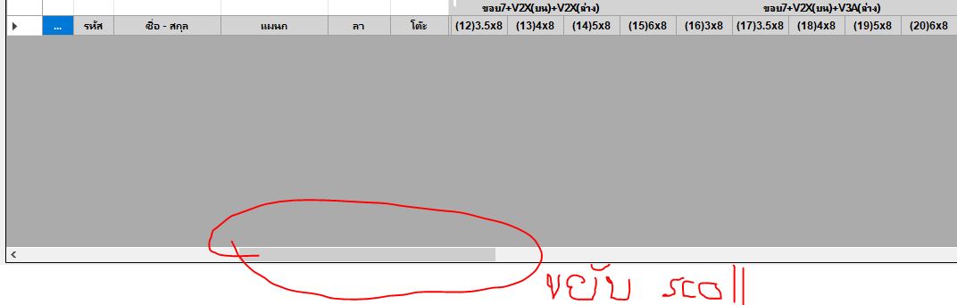 ขยับscroll bar