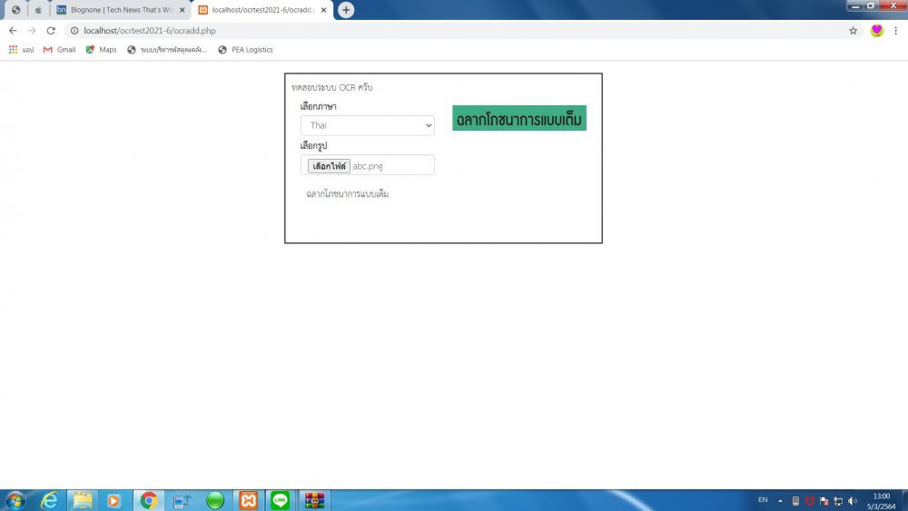 naptha-select-text-to-ocr2 naptha-select-text-to-ocr2