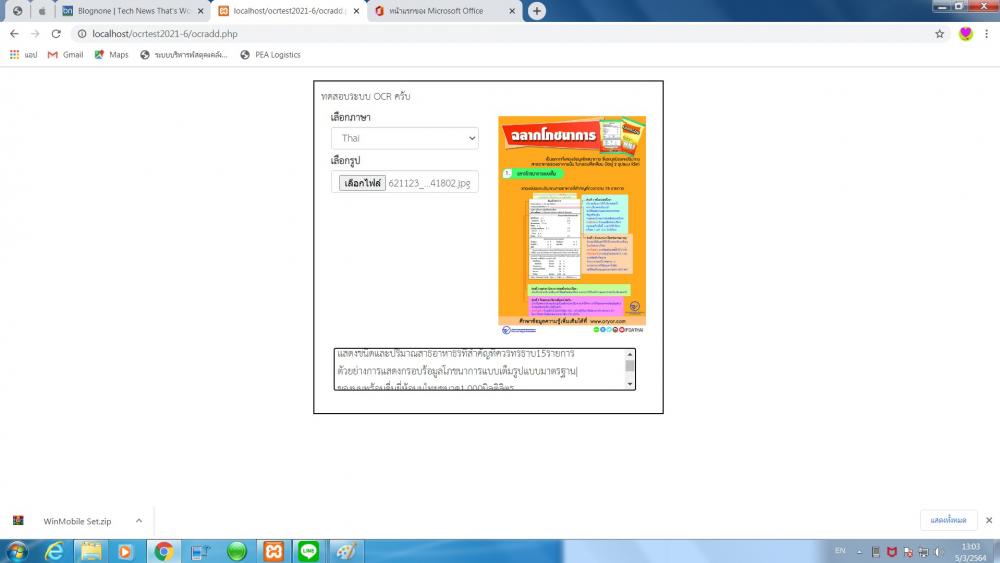naptha-select-text-to-ocr3 naptha-select-text-to-ocr3