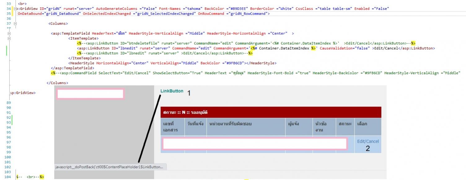 สอบถามปัญหาค่ะ linkbutton ใน data gridview ไม่ทำงาน