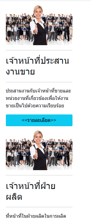 ผลลัพท์ตอนนี้