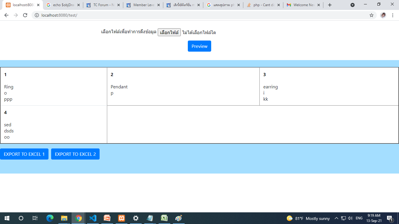 ไฟล์ EXCEL