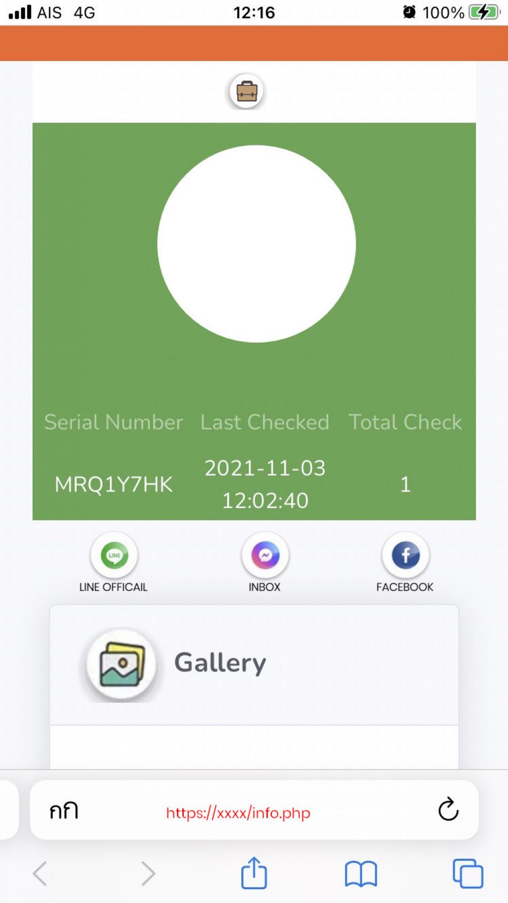 12.32 12.32
