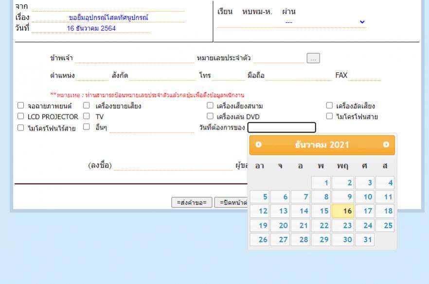 แบบฟอร์มเดิมก่อนมีปัญหาจะเป็นแบบนี้ค่ะ แบบฟอร์มเดิมก่อนมีปัญหาจะเป็นแบบนี้ค่ะ