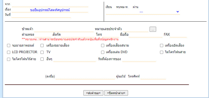 เอาฟังชั่นก์ออก เอาฟังชั่นก์ออก