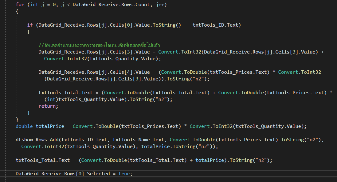 โค้ดเพิ่มรายการ โค้ดเพิ่มรายการ