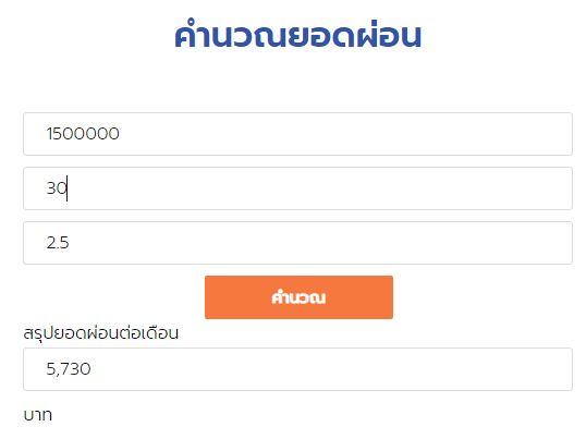 ค่าที่ได้ ค่าที่ได้