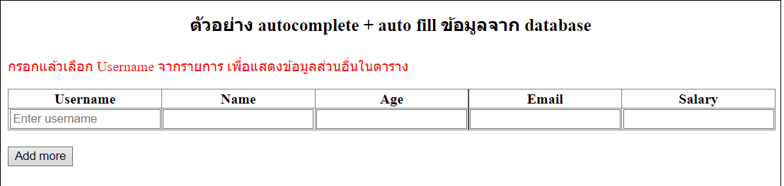aucomplete + autofill from DB