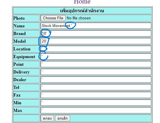 อัพไม่เข้า 4